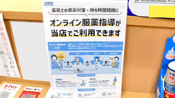 ルーフ調剤　荒田町薬局_4