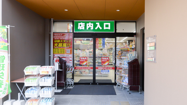 調剤薬局ツルハドラッグ港店_2