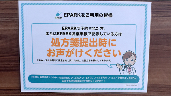 トラスト薬局　羽島店_4