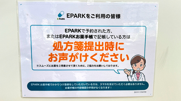 とまと薬局桶川店_4