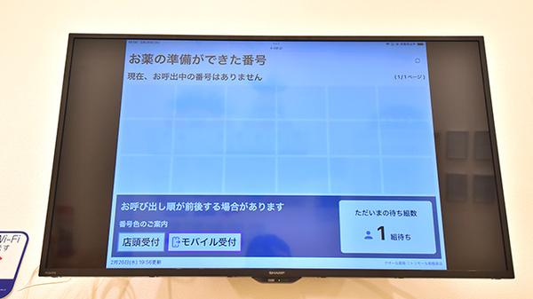 クオール薬局ニトリモール相模原店_4