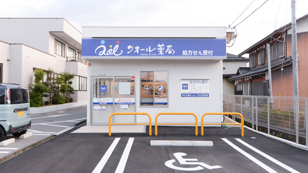 クオール薬局長浜高月店