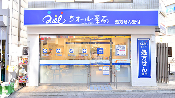 クオール薬局花小金井駅前店