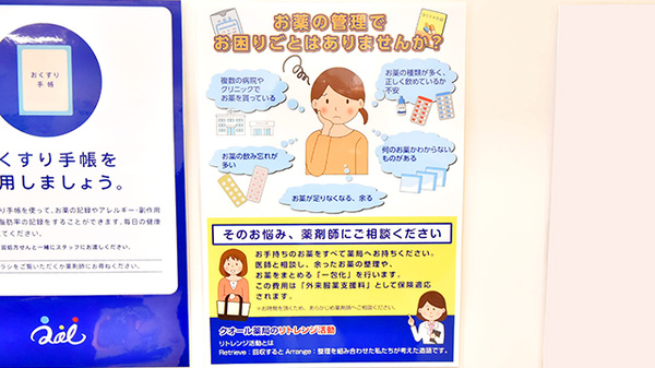 クオール薬局花小金井駅前店_4
