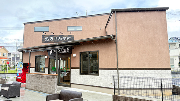 プライム薬局 つくば高見原店