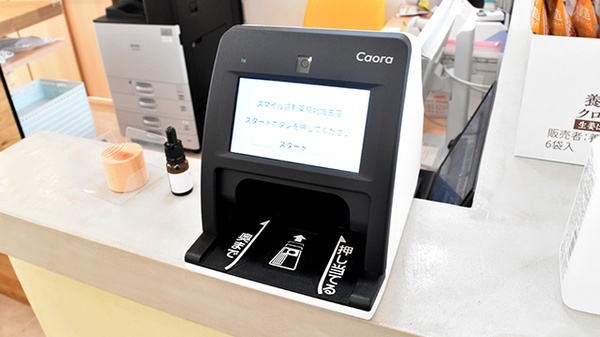 スマイル調剤薬局 北佐古店_3