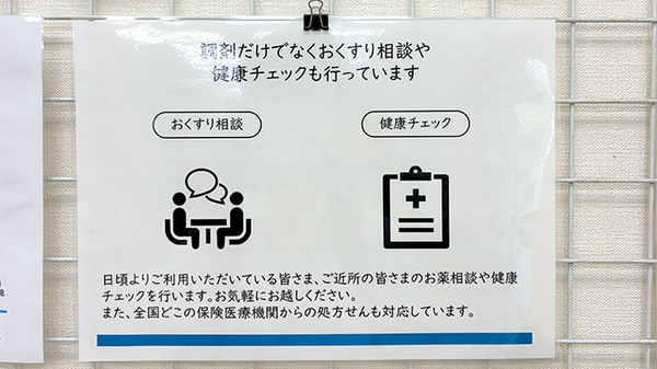 みとう薬局 清水丘店_4