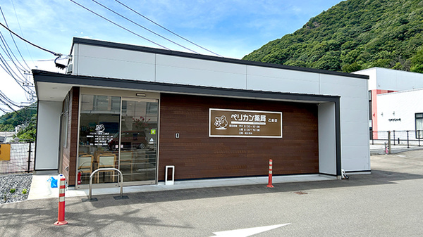 ペリカン薬局乙金店