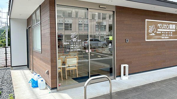 ペリカン薬局乙金店_2