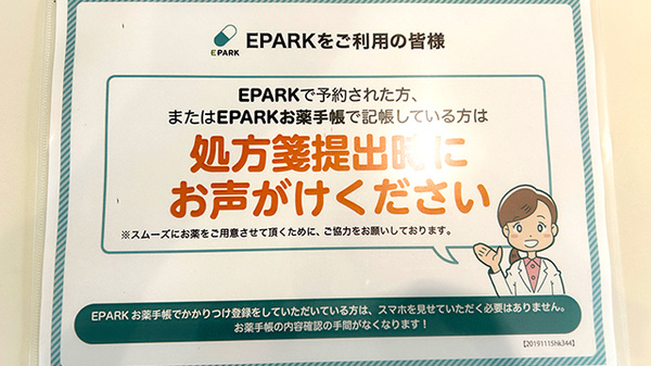 ペリカン薬局乙金店_4