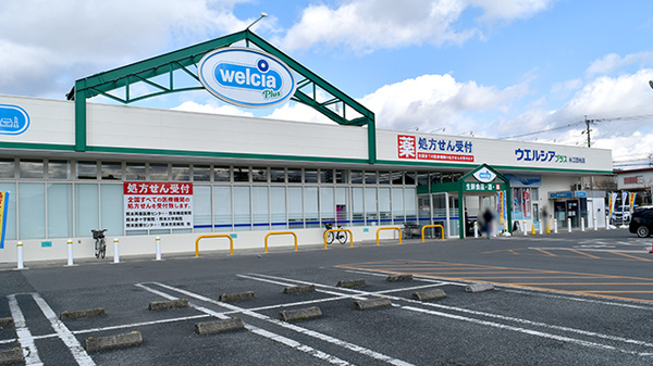 ウエルシアプラス薬局 永江団地店