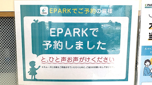 さら薬局打出店_4