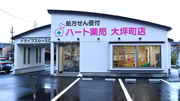 ハート薬局大坪町店