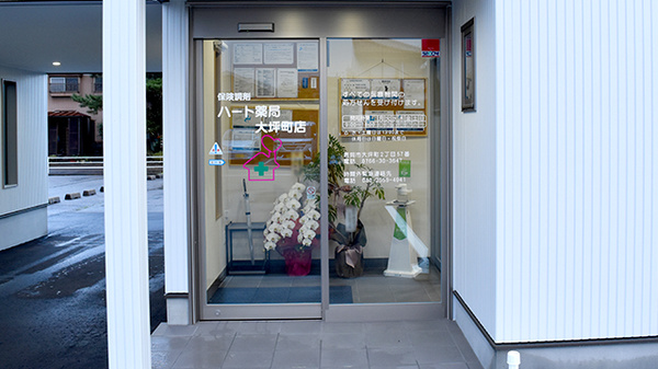 ハート薬局大坪町店_2