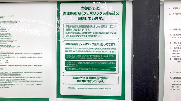 ドラッグセイムス世田谷太子堂薬局_4