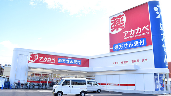 アカカベ薬局　萱振店