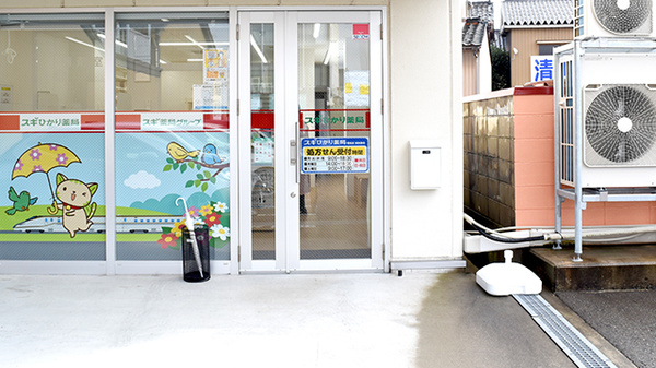 スギひかり薬局鴨島店_2