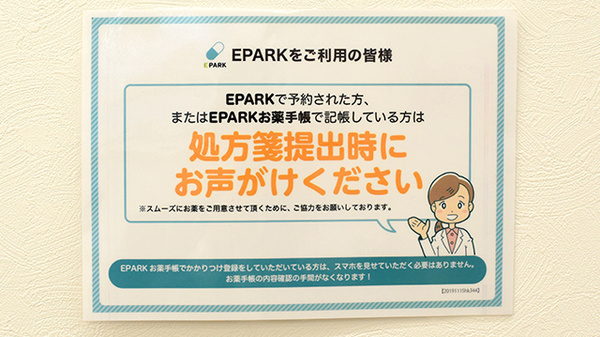 スギひかり薬局鴨島店_4