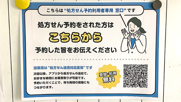 くろーばー薬局宮前店_3