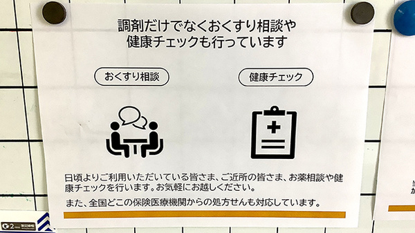 くろーばー薬局宮前店_4