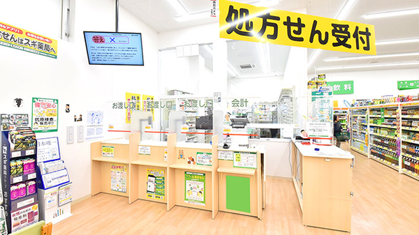 スギ薬局 高座渋谷店_4