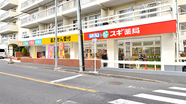 スギ薬局 鶴見馬場店