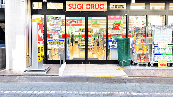 スギ薬局 江古田店_2