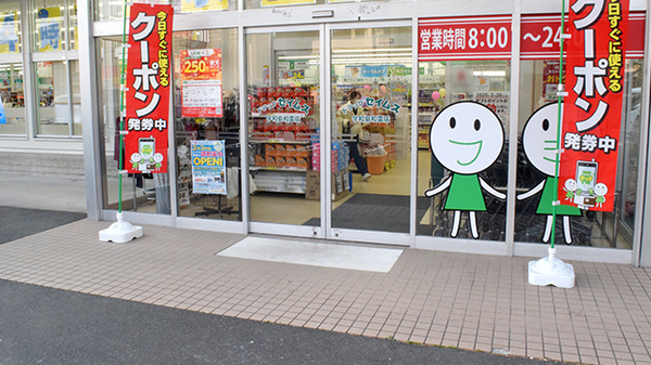 ドラッグセイムス宇和島和霊薬局_2