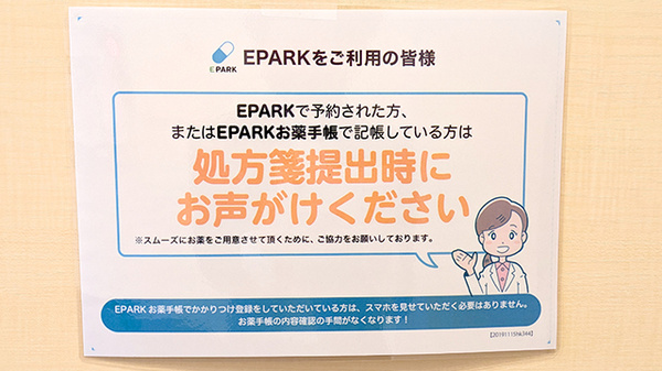 つばさ薬局_4