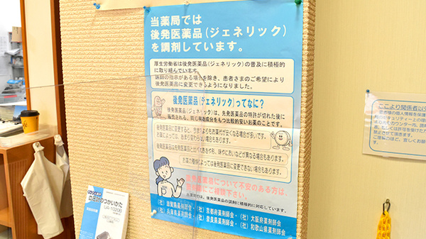 カナール調剤薬局　山科店_4