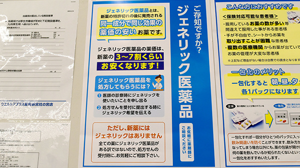 ウエルシアプラス薬局 新宮杜の宮店_4
