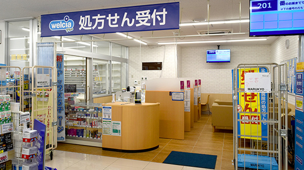 ウエルシアプラス薬局 福岡三苫店_3