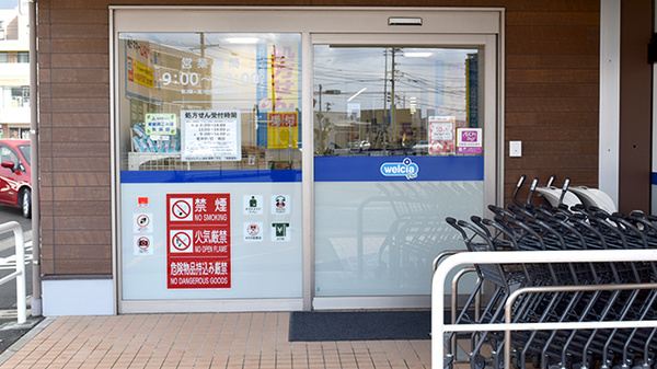 ウエルシアプラス薬局 福岡三苫店_2