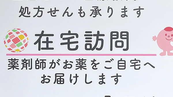 まんまる薬局CB目黒_4