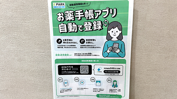 みんなの薬局_6