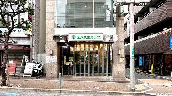 ZAX薬局　三軒茶屋店