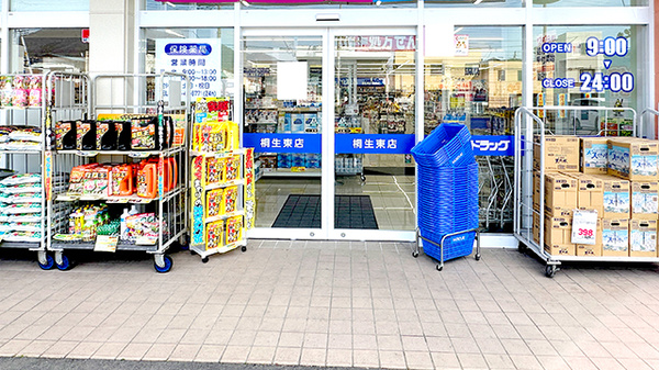 マルエ薬局　桐生東店_2