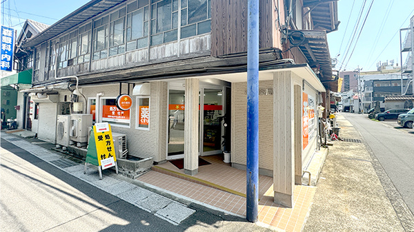 ゆの薬局