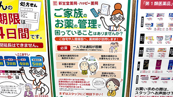 新生堂薬局井尻店_3