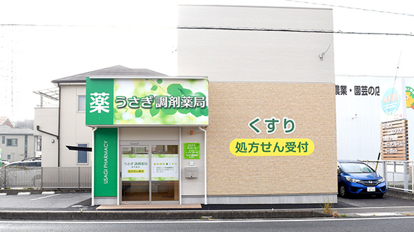 うさぎ調剤薬局　加木屋店