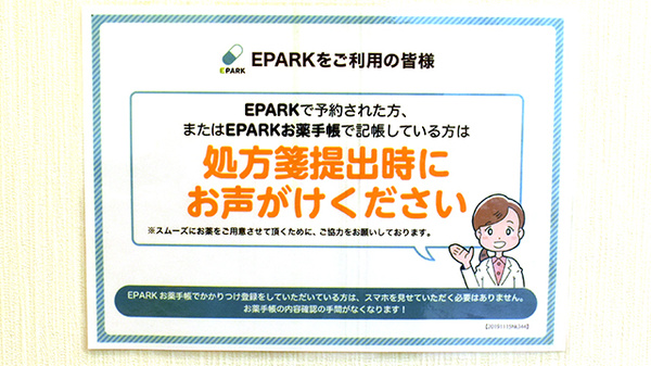 うさぎ調剤薬局　加木屋店_4