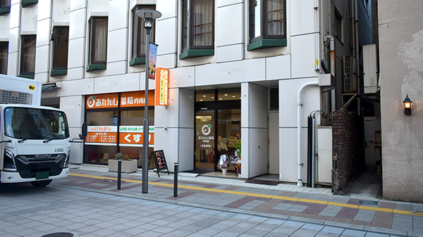 おれんじ薬局　府内店