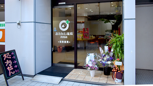おれんじ薬局　府内店_2