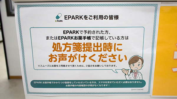 おれんじ薬局　府内店_4