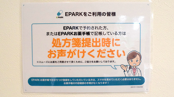 ドクトル薬局　美原店_2