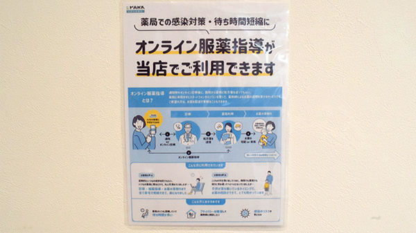 ドクトル薬局　美原店_3