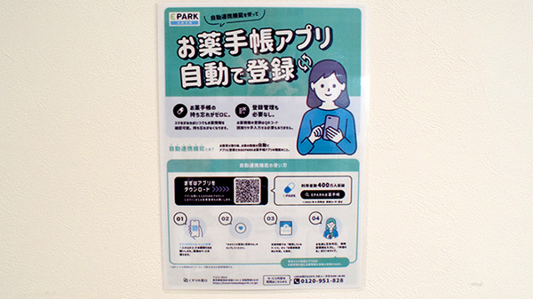 ドクトル薬局　美原店_4