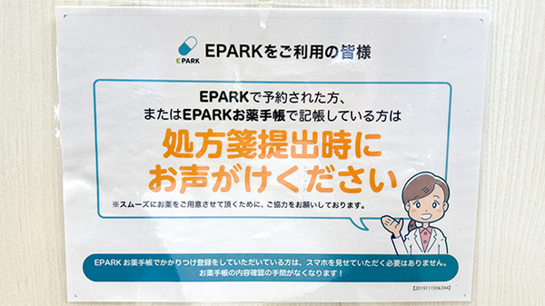 くるみ薬局　伊勢崎店_3