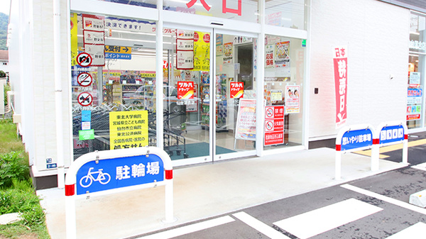 調剤薬局ツルハドラッグ仙台落合店_2