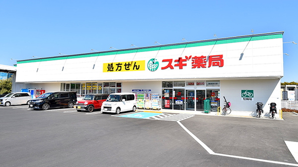 スギ薬局 綾瀬深谷店